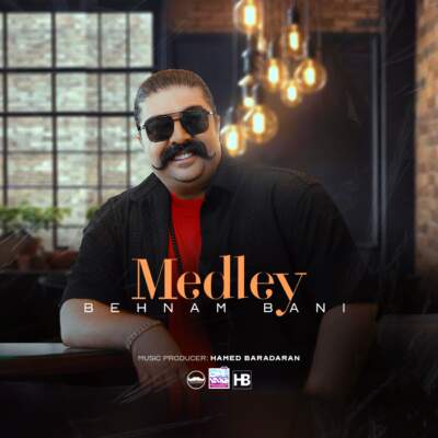 دانلود آهنگ  مدلی