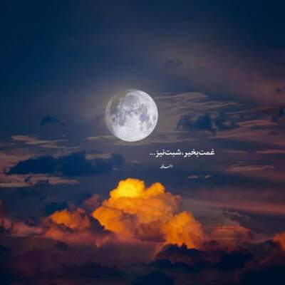 دانلود آهنگ  بزن بریم بیا دور شیم