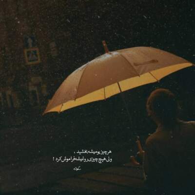 دانلود آهنگ  بیا کاری کن ای همنشینم ریمیکس اینستایی