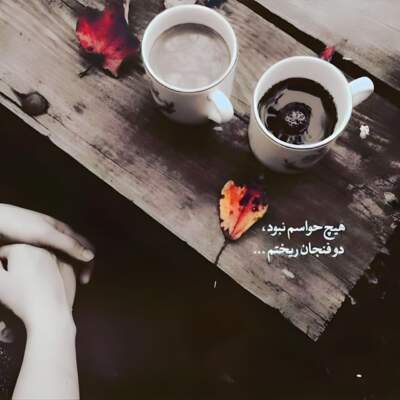 دانلود آهنگ  چه نامرده چشات مه تی