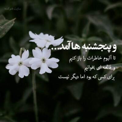 دانلود آهنگ  چشامو بستم تا حالمو نبینه از علی قادریان