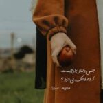 دانلود آهنگ دلا خو کن به تنهایی که از تنها بلا خیزد