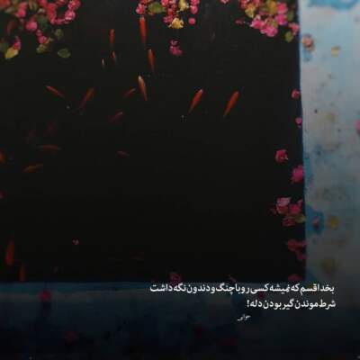 دانلود آهنگ  دوباره باز پاییز اومدو برگارو چید