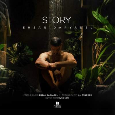 دانلود آهنگ  استوری