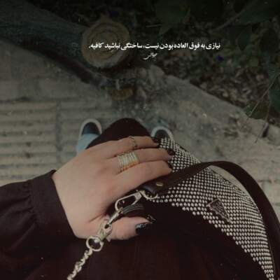 دانلود آهنگ  وقتی که نباشی