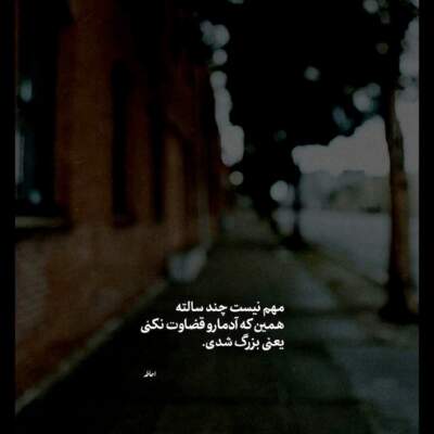 دانلود آهنگ  امشو شوشه لیپک لیلی لونه سندی