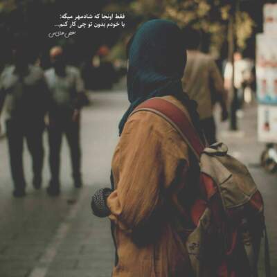 دانلود آهنگ  ای که همه نگاه من خورده گره به روی تو