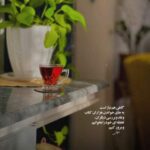 دانلود آهنگ ای غم عشق تو چاره من بودنت عمر دوباره من