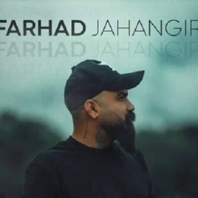 دانلود آهنگ  درد جدایی با صدای فرهاد جهانگیری