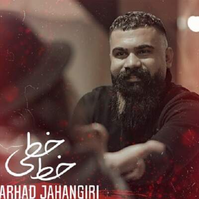 دانلود آهنگ  خط خطی با صدای فرهاد جهانگیری