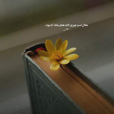 دانلود آهنگ  فصل تازه از گوگوش