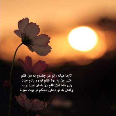 دانلود آهنگ همشاگردی سلام دانلود آهنگ همشاگردی سلام