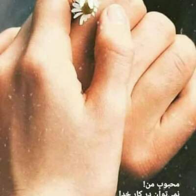 دانلود آهنگ حتی اگه قهری بغلم کن اگه یه غریبه رد شد مثلا دانلود آهنگ حتی اگه قهری بغلم کن اگه یه غریبه رد شد مثلا