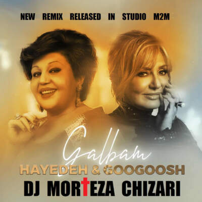 دانلود آهنگ  عشق اون چشات یعنی با صدای گوگوش و هایده هوش مصنوعی