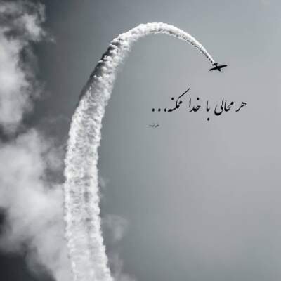 دانلود آهنگ آهای غمی که مثل یه بختک همایون شجریان دانلود آهنگ آهای غمی که مثل یه بختک همایون شجریان