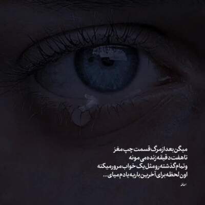 دانلود آهنگ  یک نفس آرزوی تو