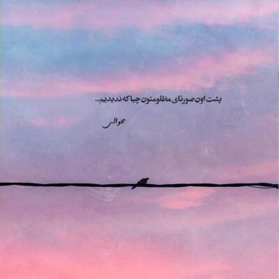 دانلود آهنگ  این چیه دستمه نکنه شرابه با صدای زن