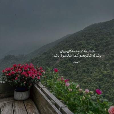 دانلود آهنگ  جهان بعدی قول بده پشت منی