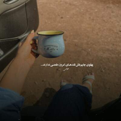 دانلود آهنگ جنگ ستیز از امیر تتلو دانلود آهنگ جنگ ستیز از امیر تتلو