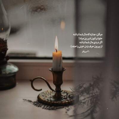 دانلود آهنگ  خوبیات بی انتهاست میدرخشی مثله الماس