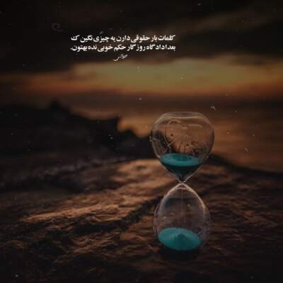 دانلود آهنگ  خداکنه همیشه خوب بمونی تو اوج بمونی از امید عقابی