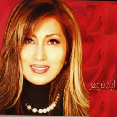 دانلود آهنگ پردیس با صدای لیلا فروهر سلام گل به تو ای گل نشونم دانلود آهنگ پردیس با صدای لیلا فروهر سلام گل به تو ای گل نشونم
