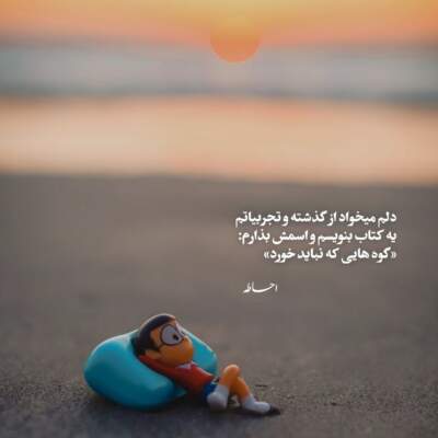 دانلود آهنگ مدرسه آی مدرسه دوست داریم ما دانلود آهنگ مدرسه آی مدرسه دوست داریم ما