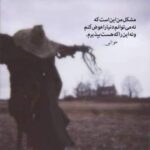 دانلود آهنگ ماه شبای سردم میگفتی برمیگردم از دیان دانلود آهنگ ماه شبای سردم میگفتی برمیگردم از دیان