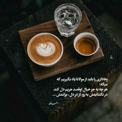 دانلود آهنگ  من آن یخم که از آتش گذشت و آب نشد