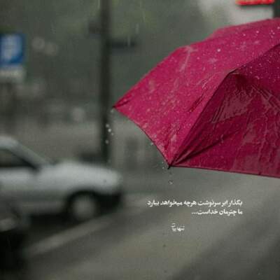 دانلود آهنگ من نگاهم دیگه دنباله تو نیست دانلود آهنگ من نگاهم دیگه دنباله تو نیست