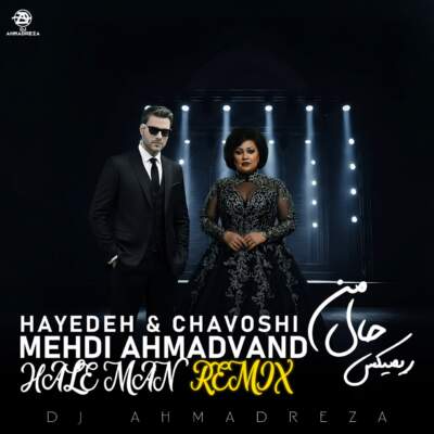 دانلود آهنگ  حال من با صدای مهدی احمدوند هایده محسن چاوشی هوش مصنوعی