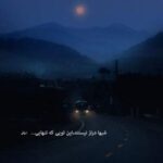 دانلود آهنگ میثم ابراهیمی من میخوام مال تو باشم روزا به عشق تو پاشم