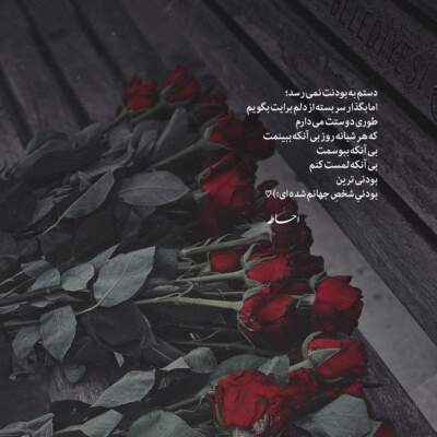 دانلود آهنگ  میسپارم دست خدا همه چیو دلم تسلیمشه