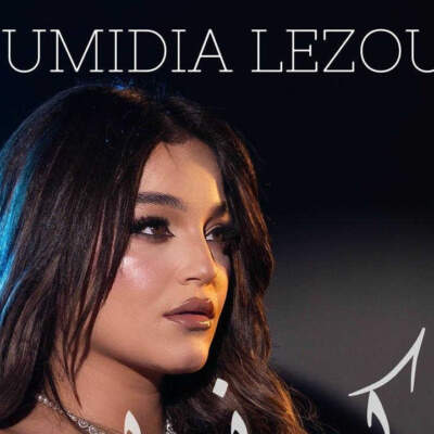 دانلود آهنگ  كي ندير با صدای نوميديا لزول