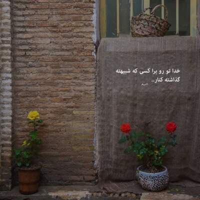 دانلود آهنگ  پارسال بهار دسته جمعی رفته بودیم زیارت عباس قادری