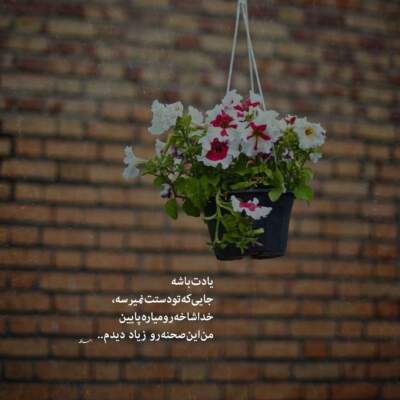 دانلود آهنگ  بچم منو خیلی وقته چند ماهی میشه پس زده