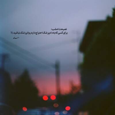 دانلود آهنگ  روی تخت نشستی چشمات خماره