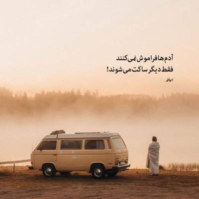 دانلود آهنگ  شدم عاشق سادگیات یه مدلی شدم تازگیا