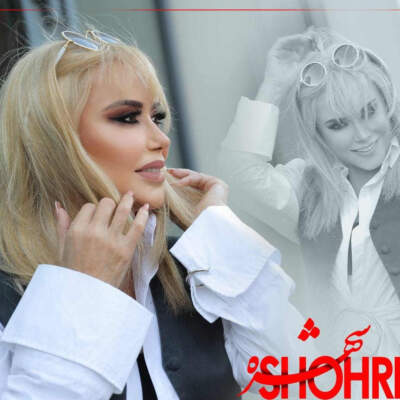 دانلود آهنگ یواشکی با صدای شهره دانلود آهنگ یواشکی با صدای شهره