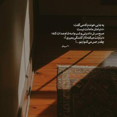 دانلود آهنگ  تین وحید موسوی