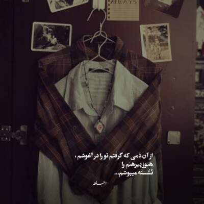 دانلود آهنگ ﺗﻮ ﭼﺸﻤﺎم ﻧﮕﺎه ﻛﻦ ﺑﺒﻴﻦ ﺑﻬﺖ ﻣﺮﻳﻀﻪ از هیما بند دانلود آهنگ ﺗﻮ ﭼﺸﻤﺎم ﻧﮕﺎه ﻛﻦ ﺑﺒﻴﻦ ﺑﻬﺖ ﻣﺮﻳﻀﻪ از هیما بند