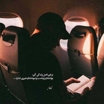 دانلود آهنگ  تو کنار من باش رفیق فاب من باش با صدای وحید طاهرپور