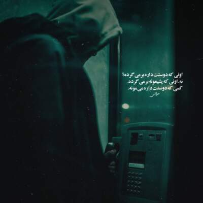 دانلود آهنگ  وه پای عشقت وسامه شهاب فالجی