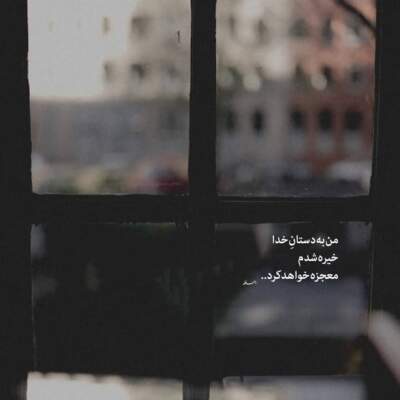 دانلود آهنگ  یه دل دارم که دلدارش شمایی