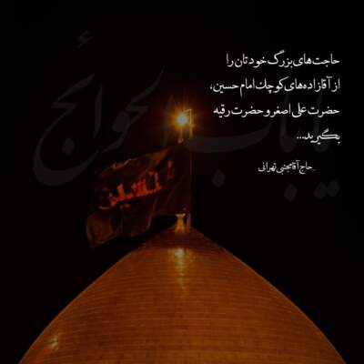 دانلود مداحی عمه میگفت که بابات رفته سفر دانلود آهنگ عمه میگفت که بابات رفته سفر