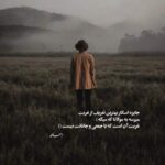 دانلود آهنگ غم دنیارو بیخیال غصه فردارو بیخیال از افشین