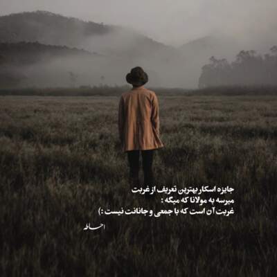 دانلود آهنگ  غم دنیارو بیخیال غصه فردارو بیخیال از افشین