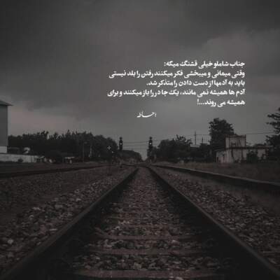 دانلود آهنگ عمر آدم مثل اون لک لک پیره دانلود آهنگ عمر آدم مثل اون لک لک پیره