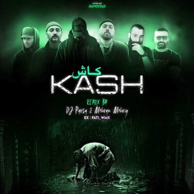 دانلود آهنگ  کاش با صدای یاس مسلک حمید صفت خلوت هیپهاپولوژیست