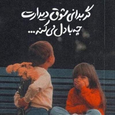 دانلود آهنگ تو رگ خشک درختا درد پاییز میگی دانلود آهنگ تو رگ خشک درختا درد پاییز میگی